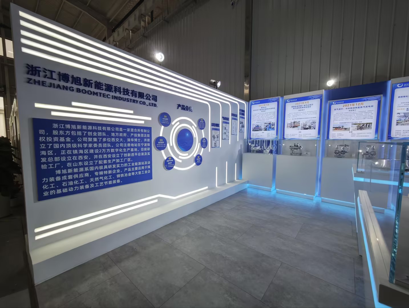 Boomtec equipment showroom